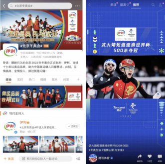 北京冬奥营销，双奥伊利成第一赢家